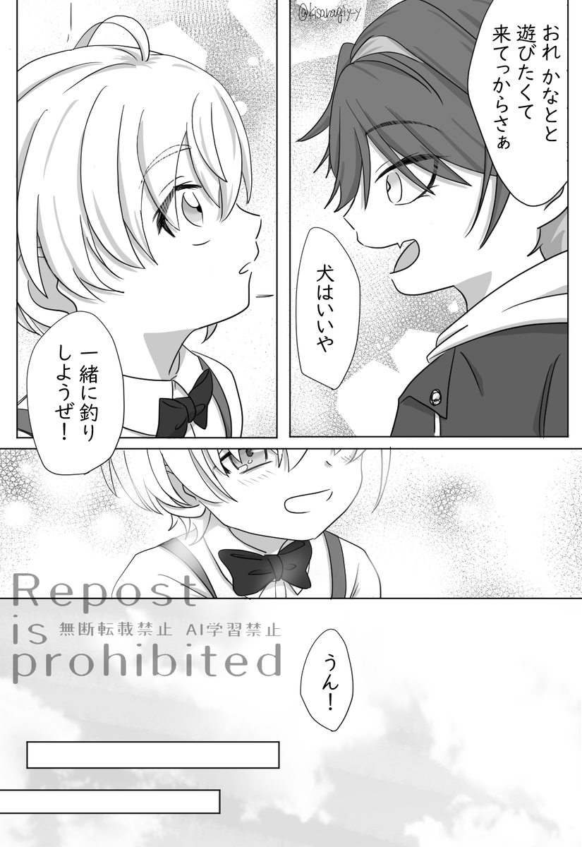 ※🌸唄かへ(1/2)
※捏造 ※二次創作 ※モブ黒服 