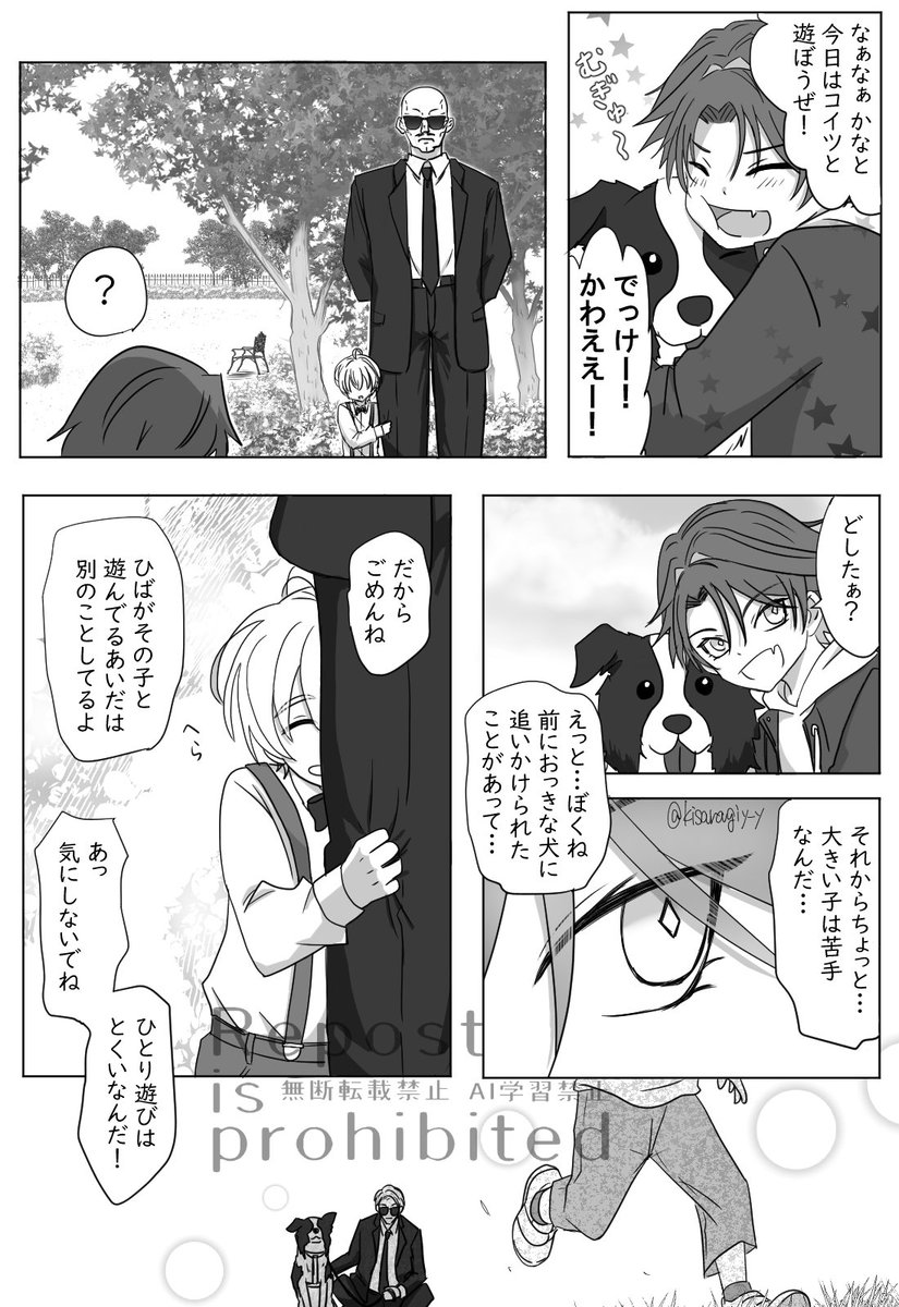 ※🌸唄かへ(1/2)
※捏造 ※二次創作 ※モブ黒服 