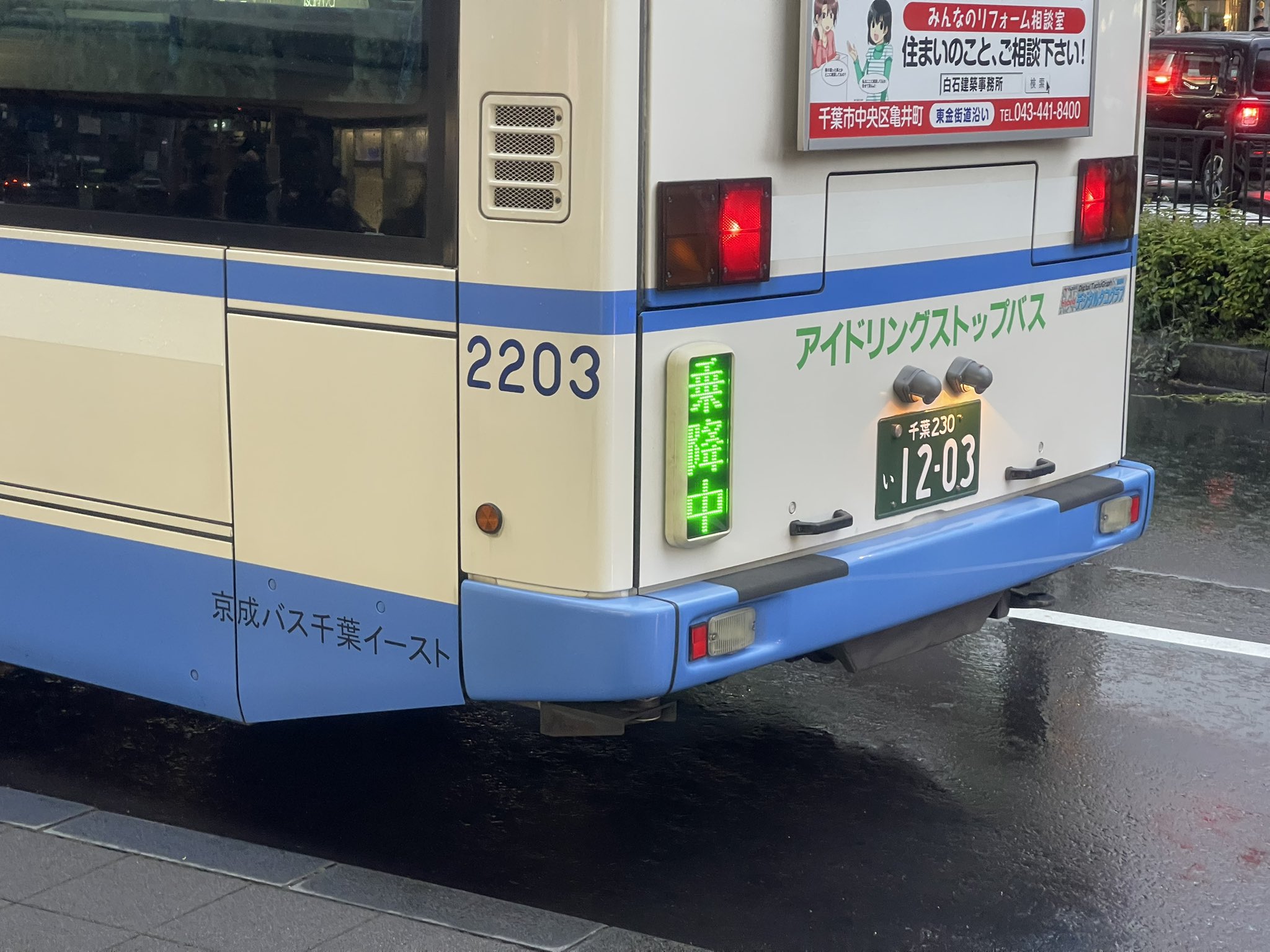 さいたま国際バス 車内社名プレート さいたま国際バス 車内社名プレート さいたま国際バス 車内社名