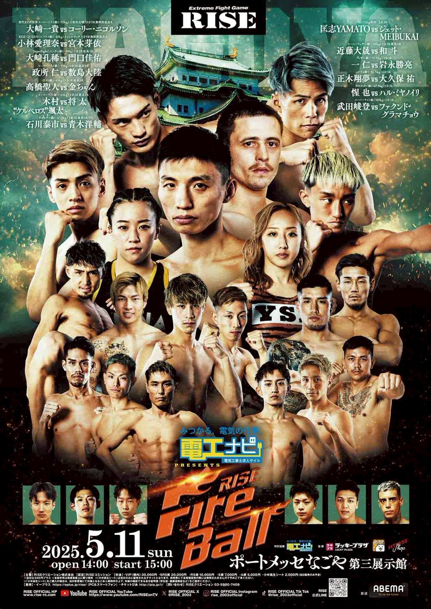 FIGHT WEEK!
2025.5.11 電工ナビ presents RISE FireBall NAGOYA TRAILER

youtube.com/watch?v=lJVAV_…