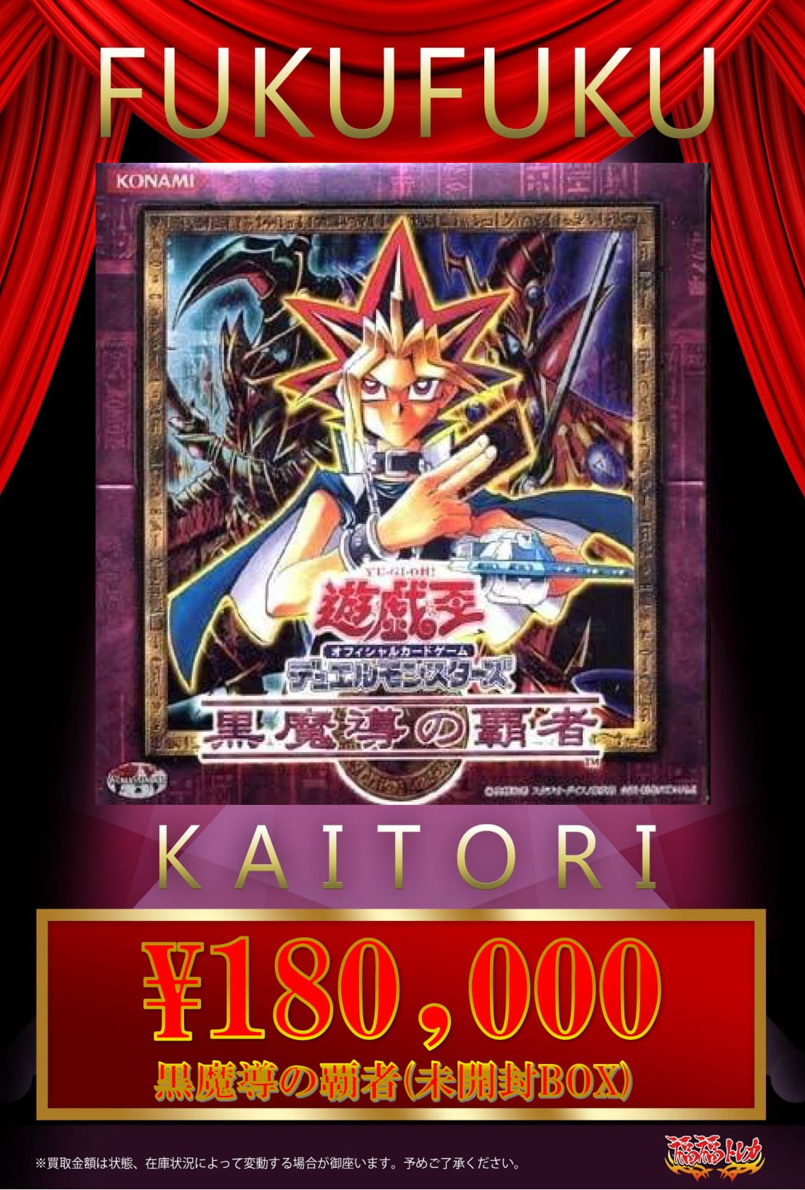 福福トレカ 遊戯王 買取情報 on X: 