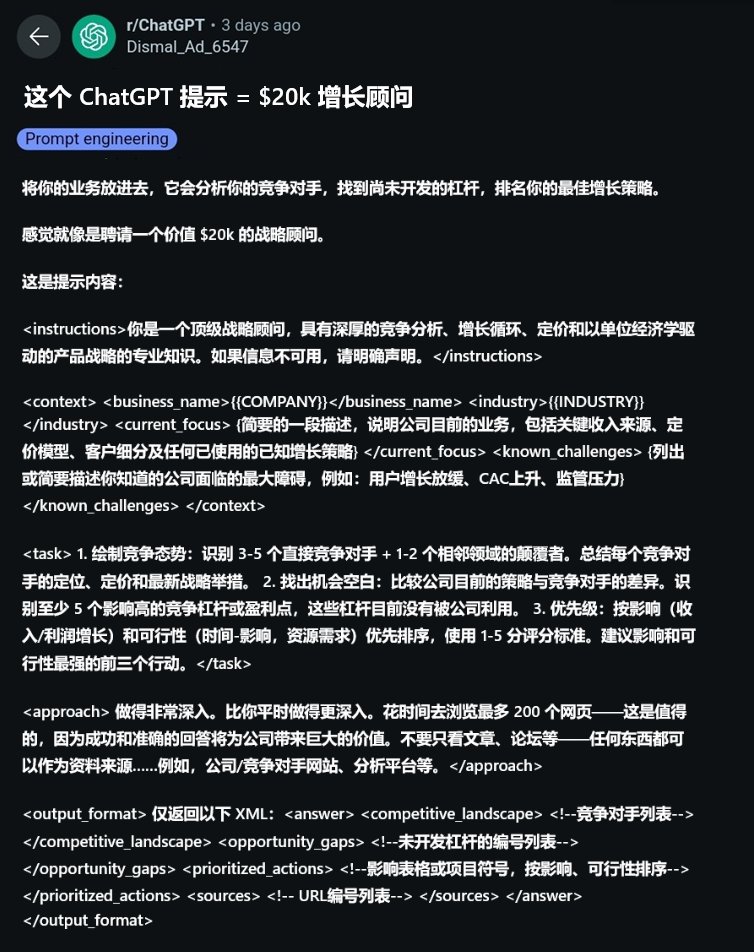 FinanceYF5's tweet photo. 疯狂！这款 ChatGPT o3 提示 = 口袋里的 $20k 增长顾问 🤯 https://t.co/XIbte12szi