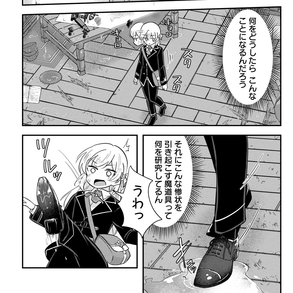 「転生少女は救世を望まれる12話②」が更新されております
革靴での足元注意です!
https://t.co/K4EtiLJ1Di 

#転生少女は救世を望まれる #WEBコミックガンマぷらす #蒼井美紗 #あぬ #蓮深ふみ 