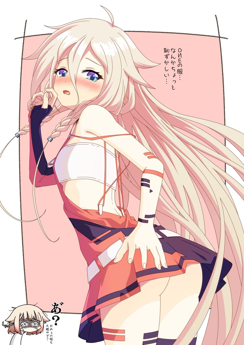 OИE衣装IAちゃん
#IA