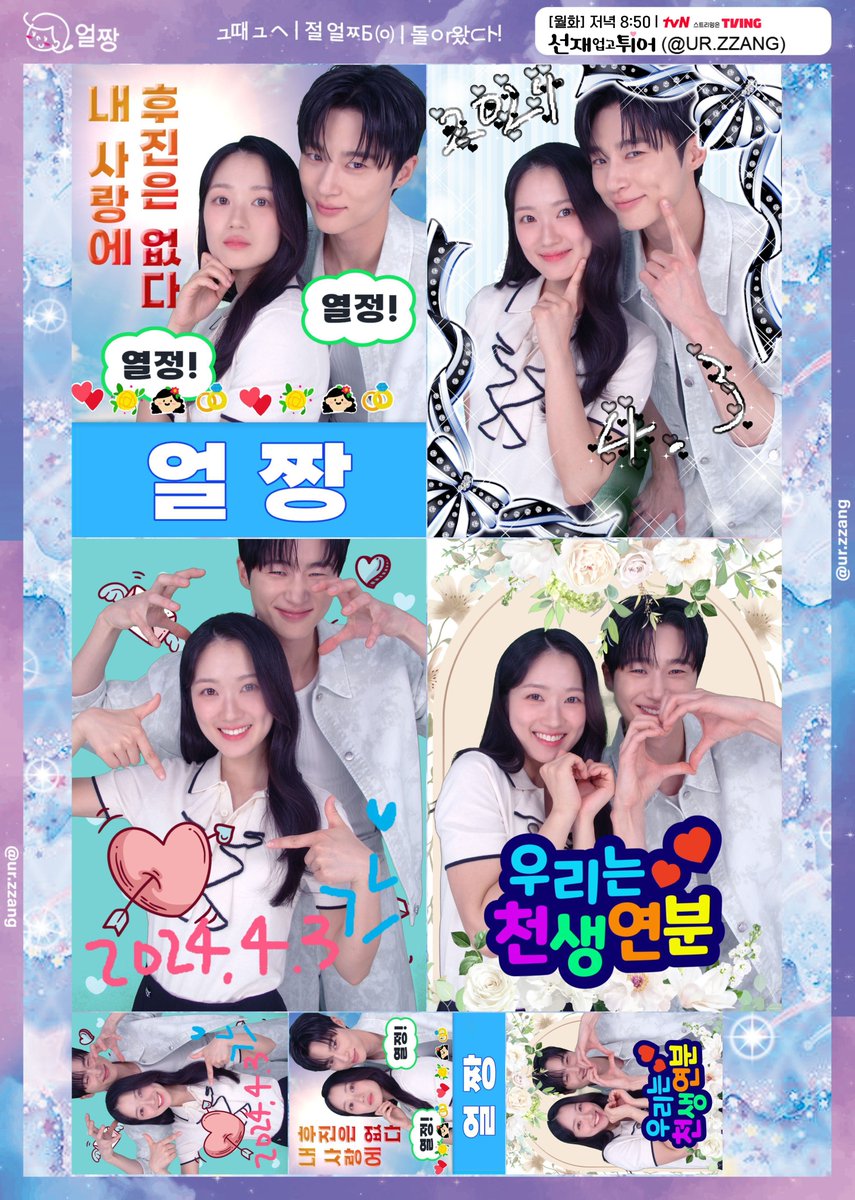 pjongseongbff's tweet photo. the way they gave us different versions of woohye’s photobooth pics, these are so precious to me. we’re the real daesang winners here subeoms 😭❤️‍🩹 https://t.co/d8JSKtjIR5