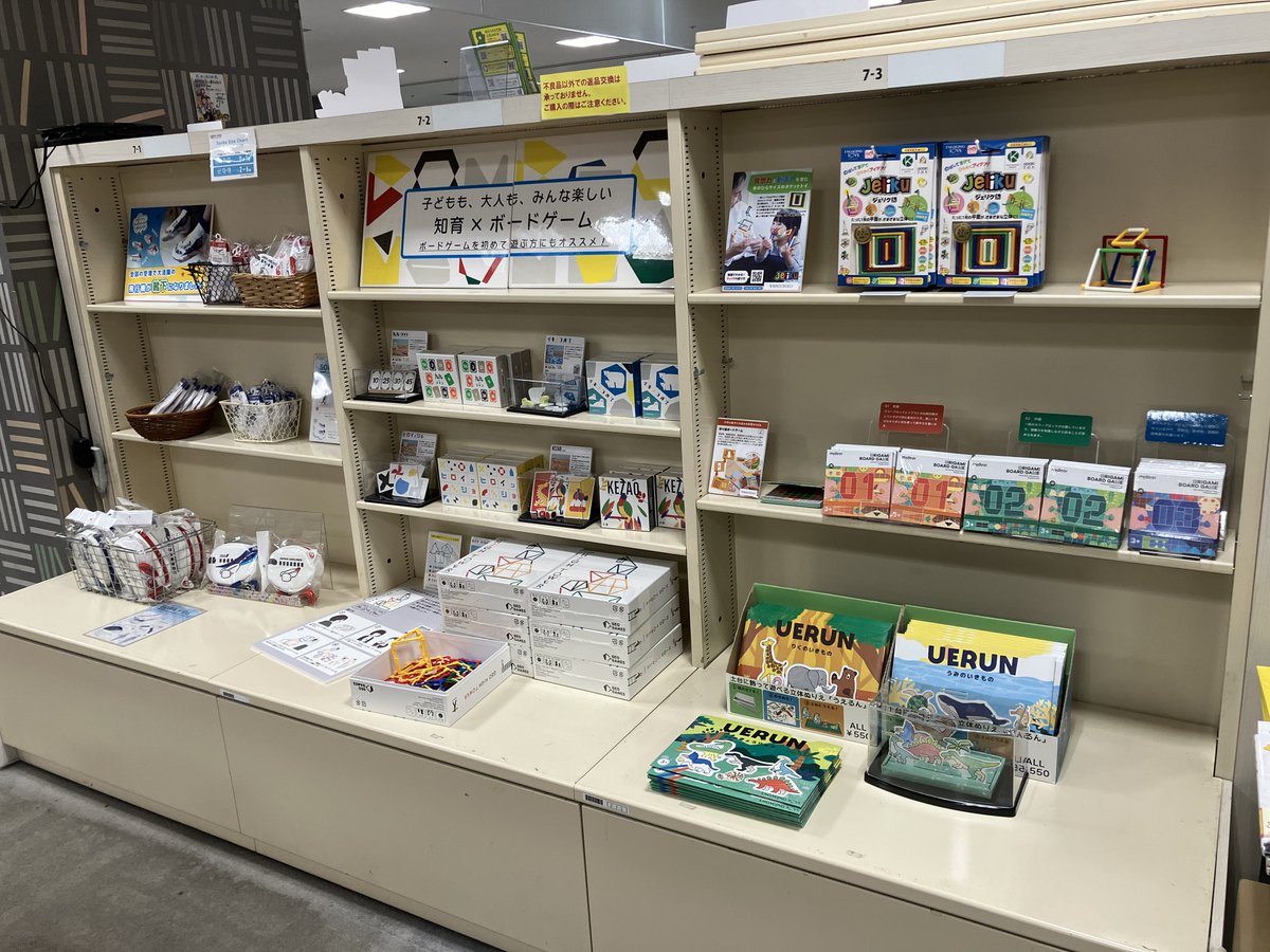 yurindo_totsuka's tweet photo. 【フェア】知育玩具フェア開催中!
人気の #Gigamic「#カタミノ」や #GiiKER「#スーパースライド」、 #ジオジャパン「#九九ジャン」、#StanleyJr の分解できる重機車両の知育玩具など多数ご用意しました。
一部商品はサンプルもご用意しており、実際に遊べます。
ぜひこの機会にお立寄り下さい! https://t.co/4Ls16J46hB