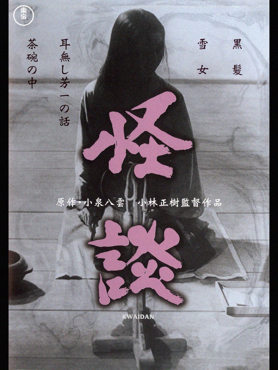 DVD 怪奇大作戦第27話 DVD 怪奇大作戦第27話