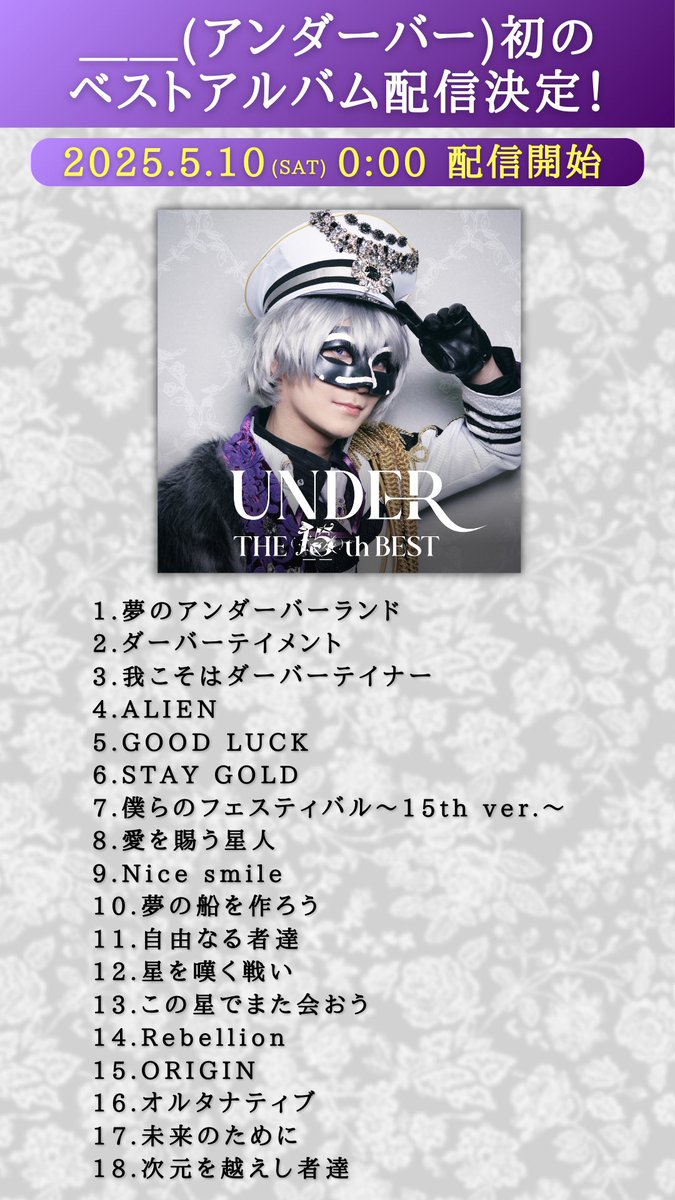 ＿＿（アンダーバー）情報 (@kakusann69) / Posts / X