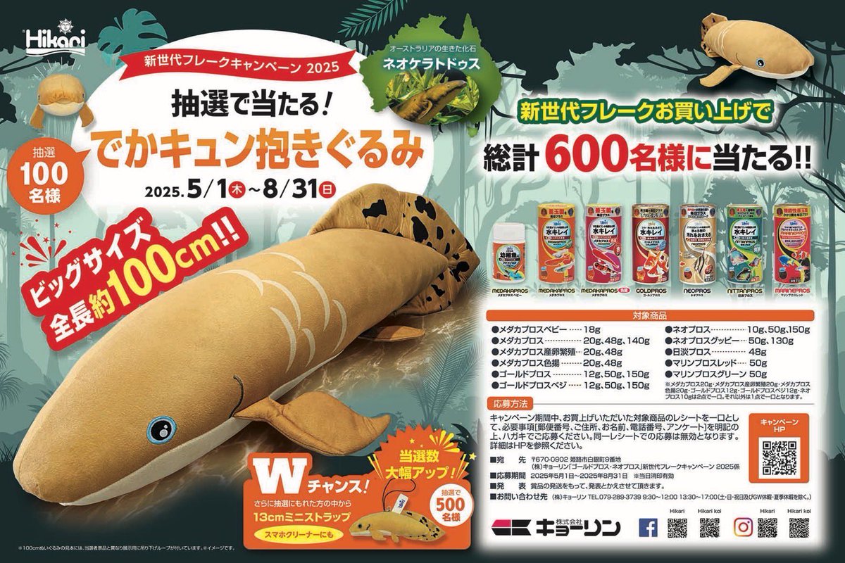 キョーリン ぬいぐるみ らんちゅう リアルな金魚のぬいぐるみ | 生物園オンラインショップ