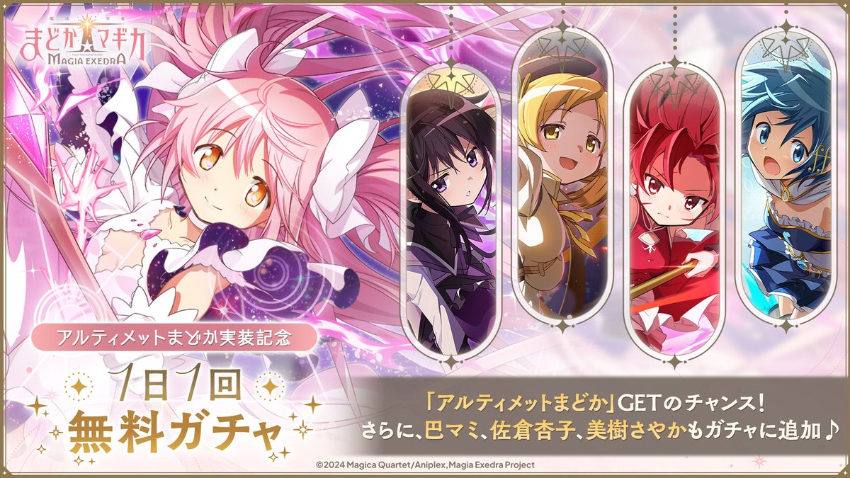 のんさん専用★魔法少女まどかマギカ　未開封　ULTIMATE Madoka Yahoo!オークション -「アルティメットまどか」(アダルト) の