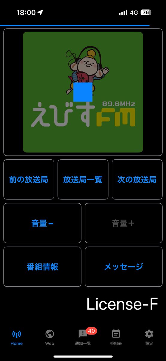 ライセンスフリーラジオ📻
ワッチ開始👍👍