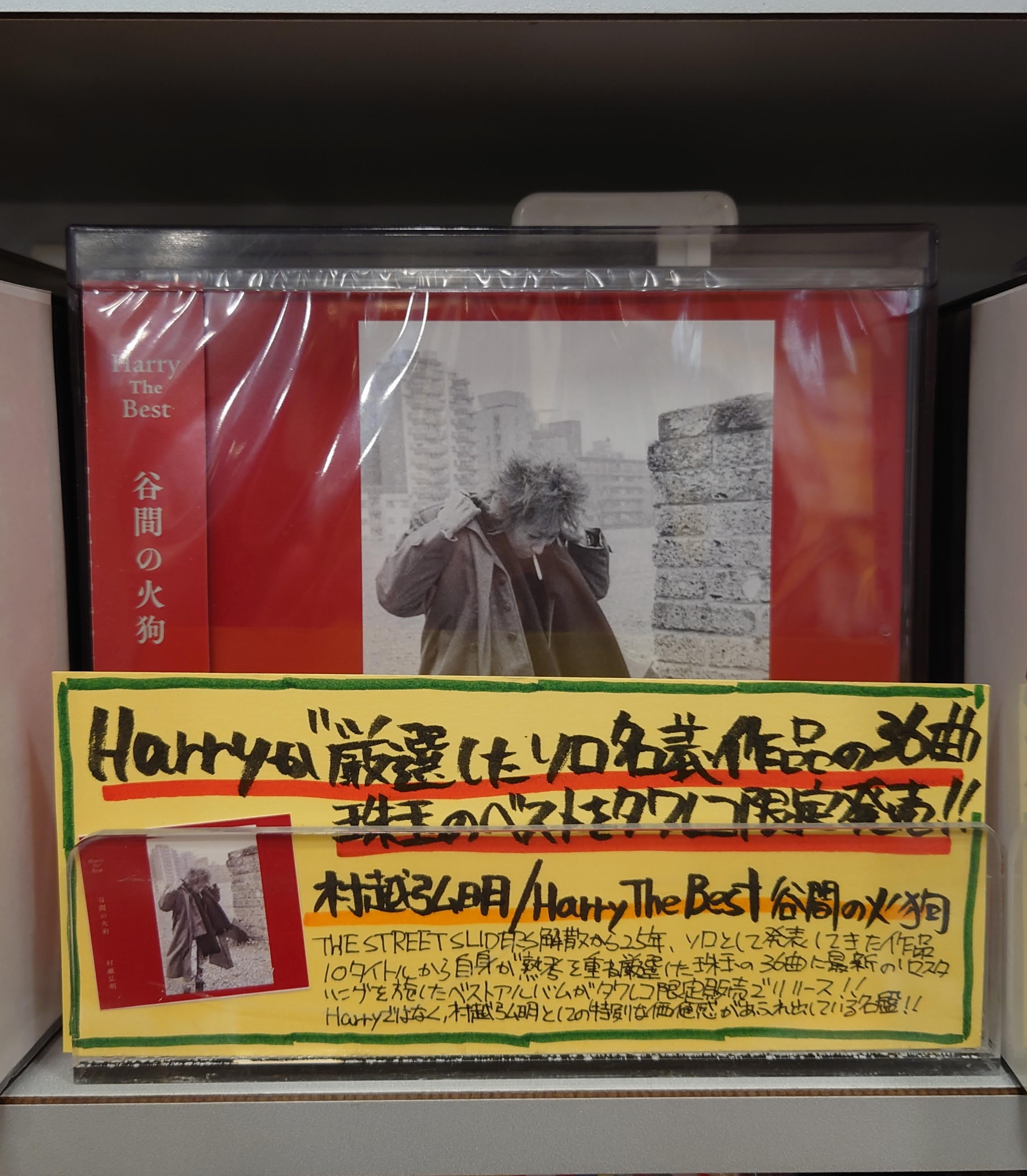 タワーレコード佐賀店 on X: 