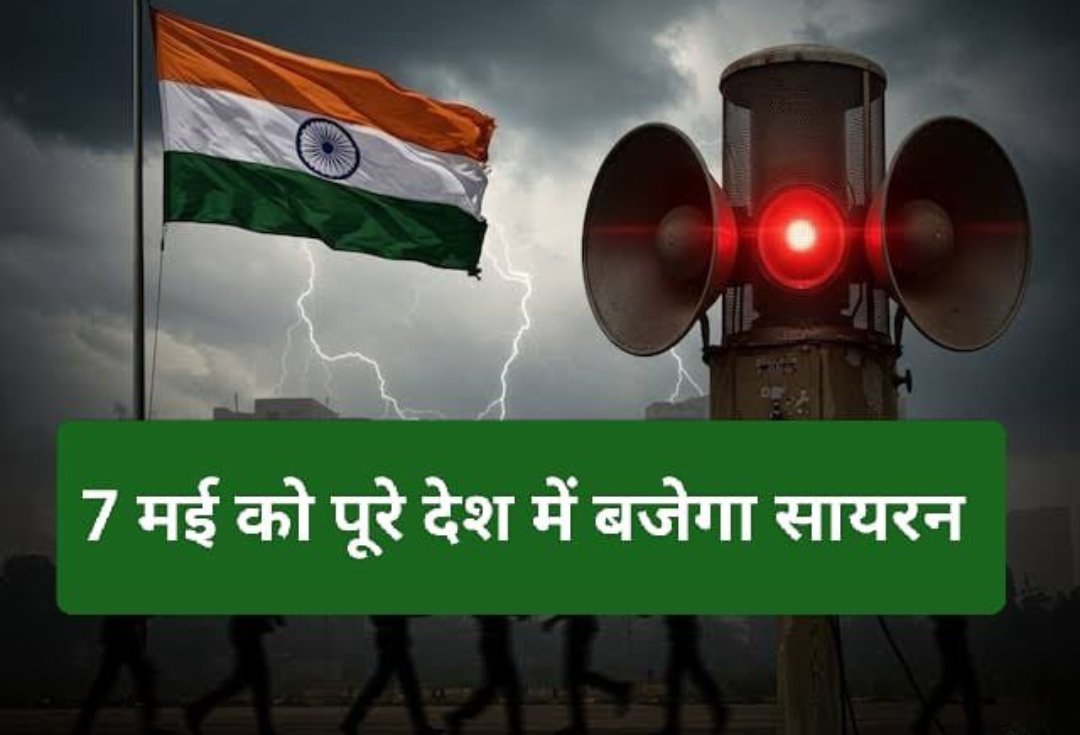 Get ready people!! "Kuch bada honey waala hai"©®™
#mockdrills #MetGala2025 #MockDrill #IndiaPakistanWar #matura2025 <a href="/republic/">Republic</a> <a href="/ZeeNews/">Zee News</a> <a href="/anujakapurindia/">Anuja Kapur</a> <a href="/mamta_kale/">Mamta Painuly Kale</a> <a href="/TimesNow/">TIMES NOW</a> <a href="/ZeeNews/">Zee News</a> <a href="/ANI/">ANI</a> #Terrorism #MetGala