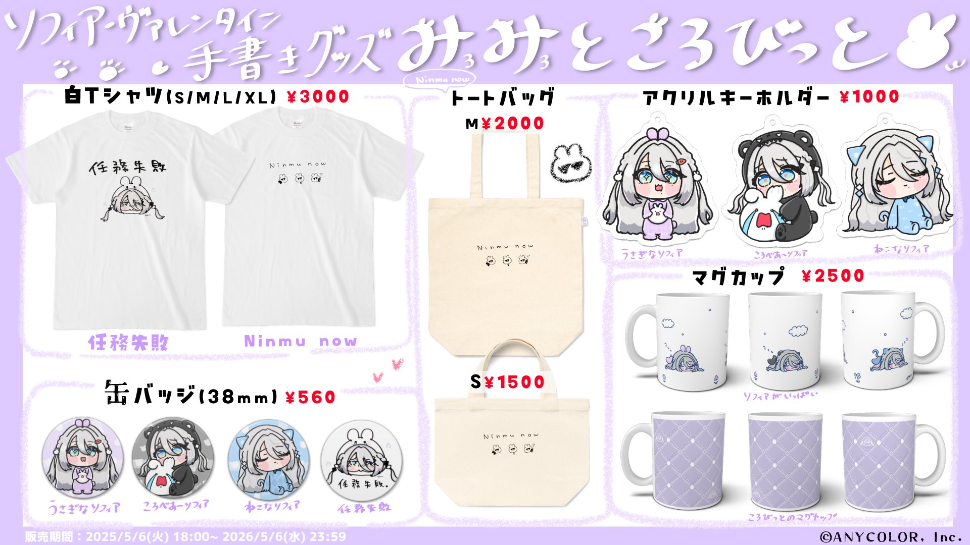 にじさんじ公式🌈🕒 on X: 