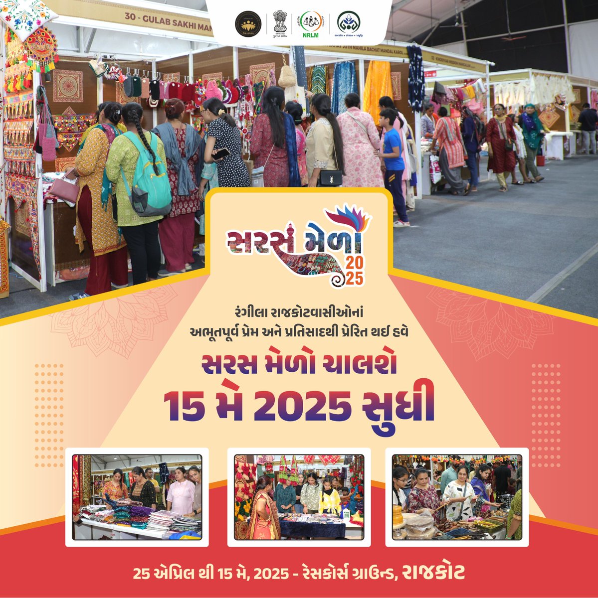રંગીલા રાજકોટવાસીઓનાં અભૂતપૂર્વ પ્રેમ અને પ્રતિસાદથી પ્રેરિત થઈ રાજકોટ સરસ મેળા ની તારીખ હવે લંબાવવામાં આવી છે,
આ મેળો હવે 15 મે સુધી ખુલ્લો રહેશે! 

સ્થળ: રેસકોર્સ ગ્રાઉન્ડ, રાજકોટ 
સમય: સવારે 10 થી રાત્રે 10 કલાક સુધી

#sarasmelo2025 #shggujarat #shgwomen #glpc