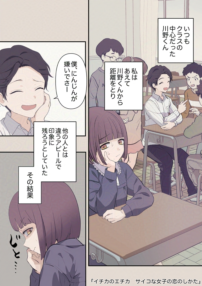 小5の片思いを29歳までこじらせた結果…(1/8)
#漫画が読めるハッシュタグ 