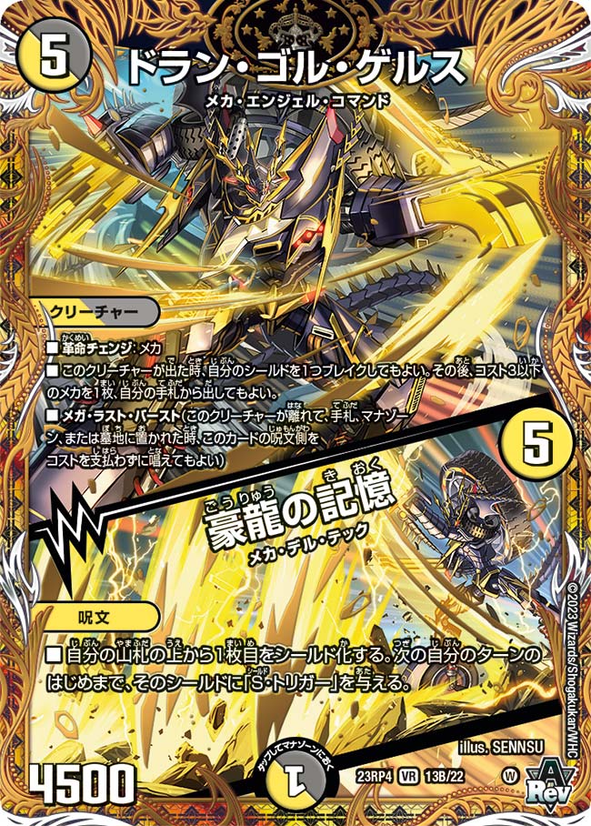 デュエマ オリジナルCS】「CK釧路CS(2025/5/5)」結果 白青ライオネル