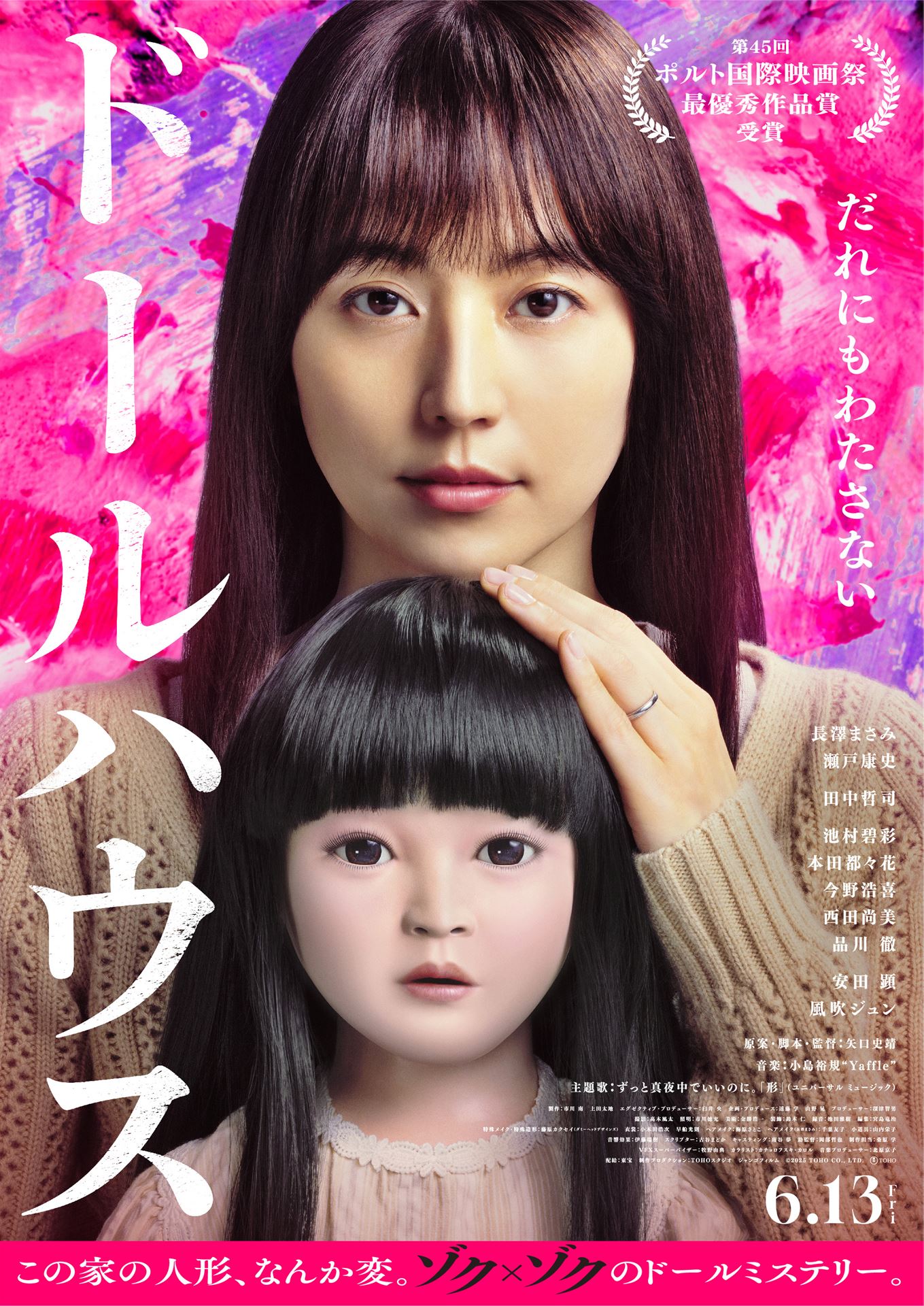 ミニチュア　ドールハウス　おしり探偵　資産家殺人事件 ミニチュア ドールハウス おしり探偵 資産家殺人事件