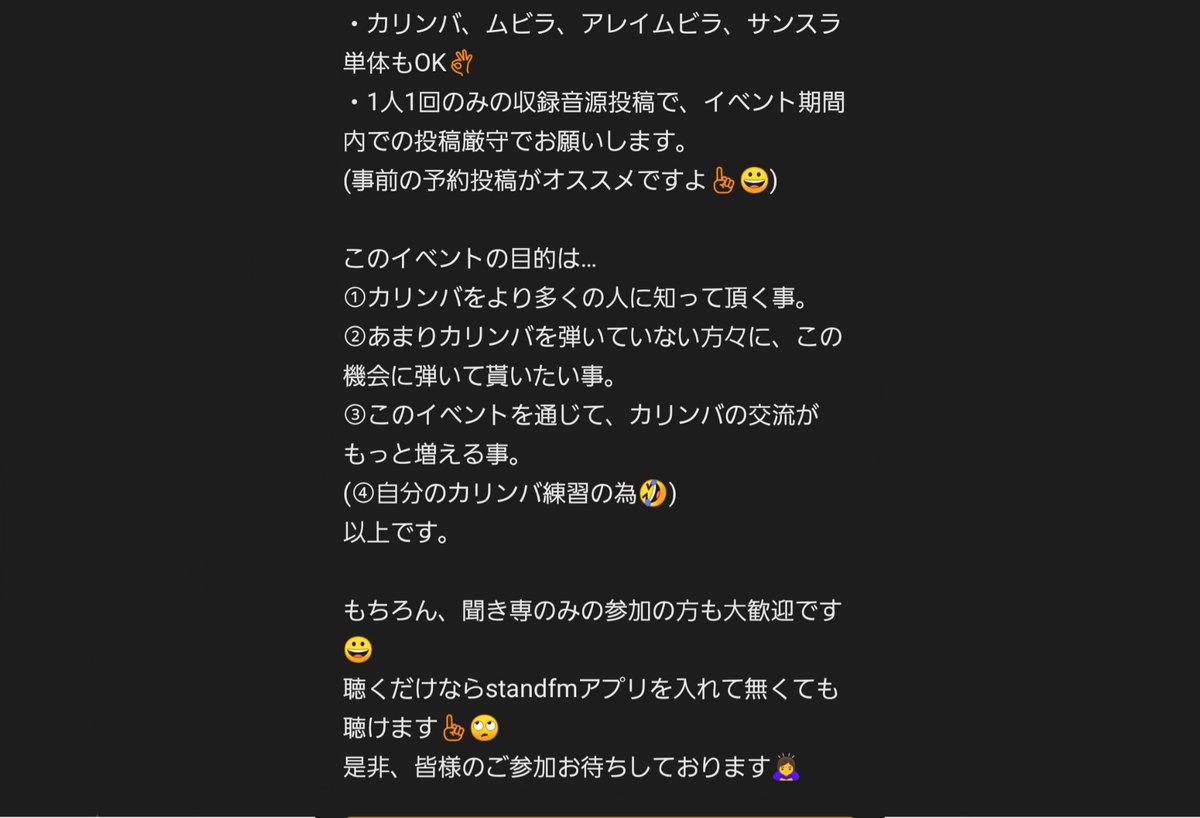 #カリンバで6月2025
#スタエフカリンバイベント
#standfm

スタエフカリンバイベント第16弾
「#カリンバで6月2025」の告知です☝️