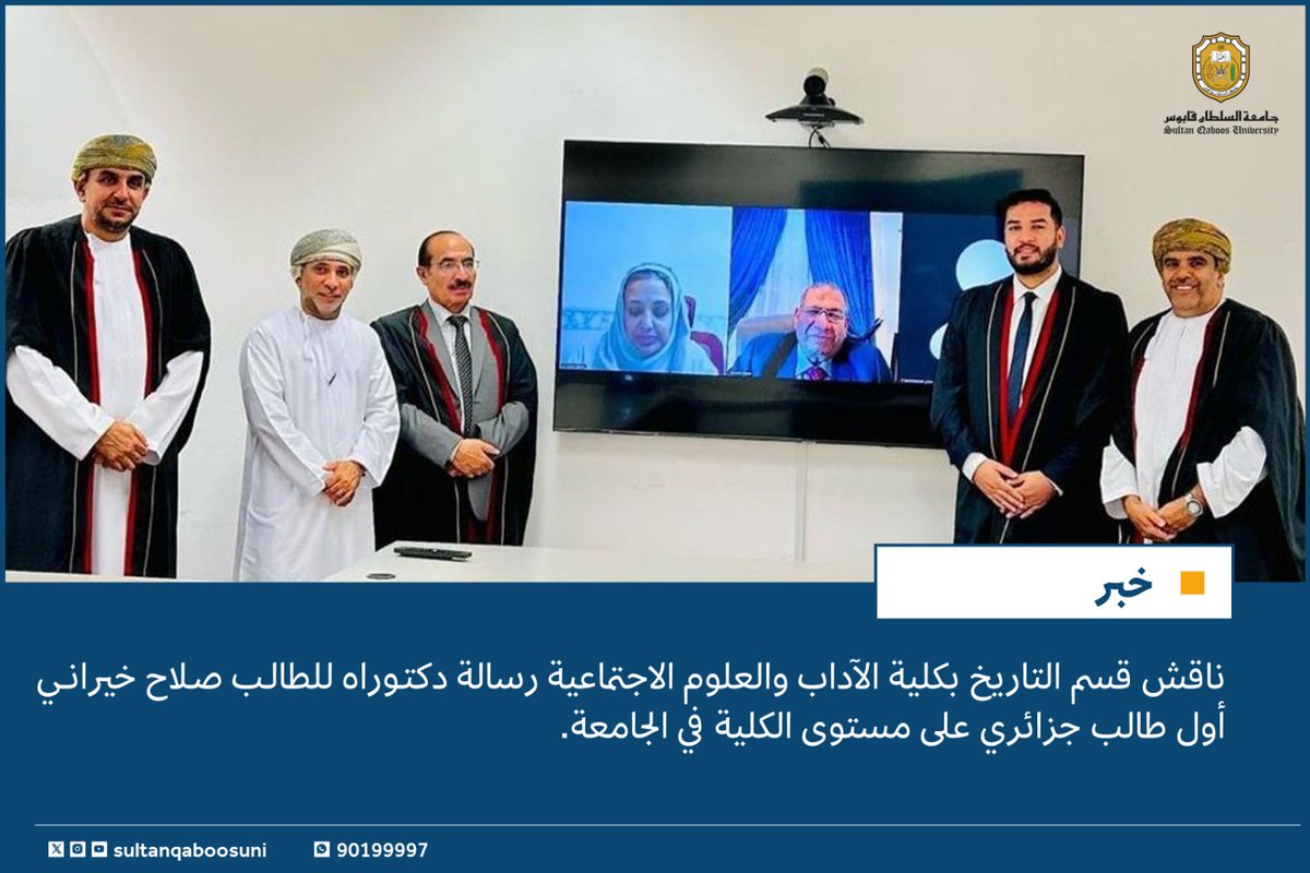 #خبر |

بريطانيا في الخليج تحت مجهر رسالة طالب دكتوراه جزائري✨️

#أنوار

التفاصيل🔎
tinyurl.com/ktamp7v9