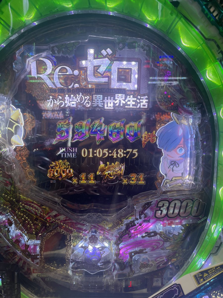 DetteunoOuti's tweet photo. 白バレ当たりからの一撃55000発
時間ない時ってめっちゃ連チャンするよね
やっぱりリゼロの鬼がかりは神台 https://t.co/sCr7xUObVG