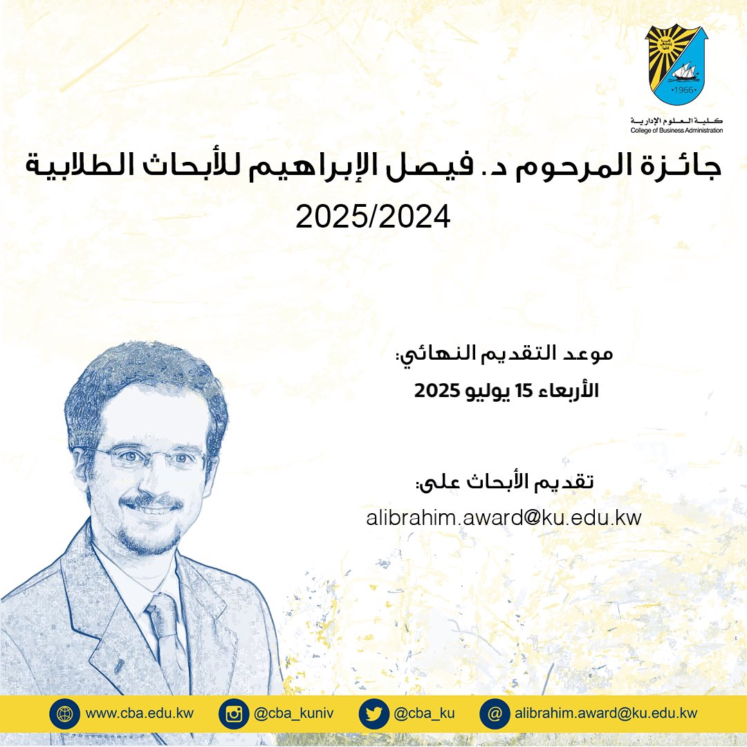 CBA_KU (@cba_ku) on Twitter photo إعلان هام 📣
تمديد فترة التقديم
جائزة المرحوم د. فيصل الإبراهيم للأبحاث الطلابية 2025/2024
موعد التقديم النهائي: الأربعاء 15 يوليو 2025 🗓️
تقديم الأبحاث على:📄
📧alibrahim.award@ku.edu.kw إعلان هام 📣
تمديد فترة التقديم
جائزة المرحوم د. فيصل الإبراهيم للأبحاث الطلابية 2025/2024
موعد التقديم النهائي: الأربعاء 15 يوليو 2025 🗓️
تقديم الأبحاث على:📄
📧alibrahim.award@ku.edu.kw