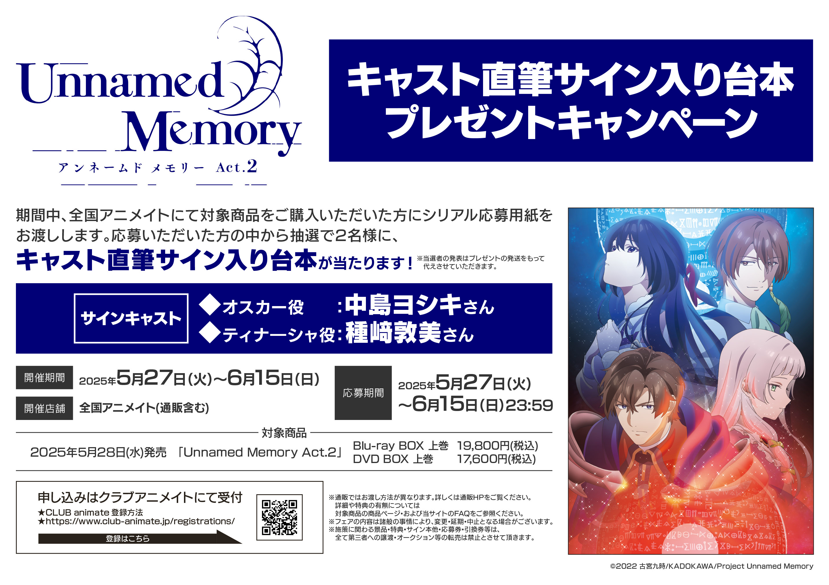アニメイト秋葉原 on X: 