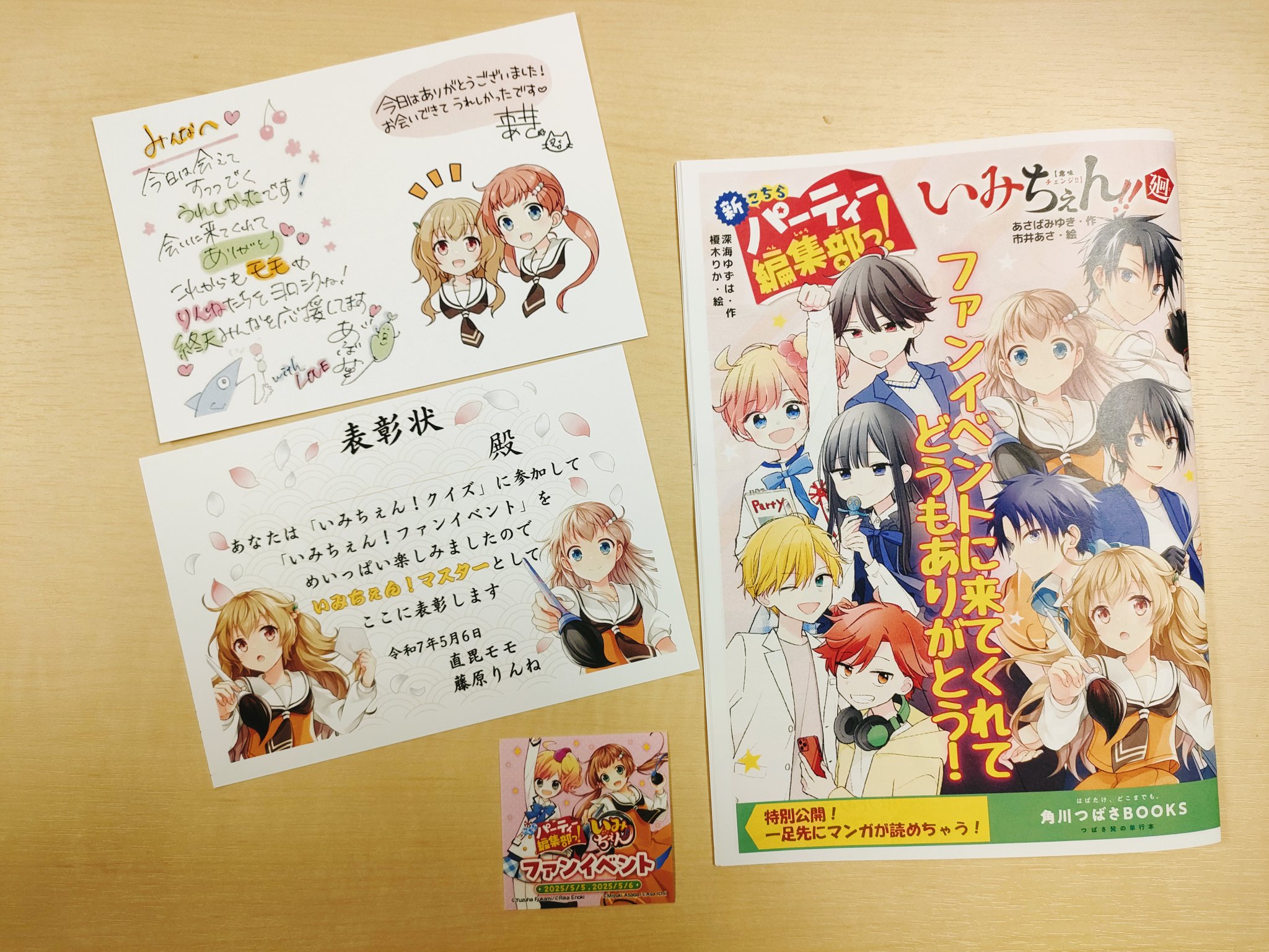 あさが来た （116）「今、話したい事」 - 動画配信