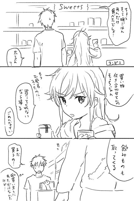 昔描いたやつ(二次創作です)パーフェクトかわいい妹あすはちゃん 