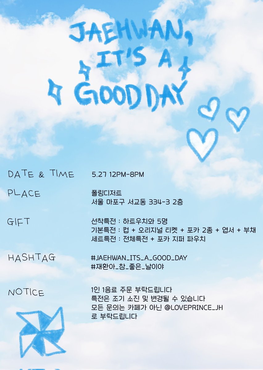 ✨𝟮𝟬𝟮𝟱 𝗝𝗔𝗘𝗛𝗪𝗔𝗡 𝗕𝗜𝗥𝗧𝗛𝗗𝗔𝗬 𝗖𝗔𝗙𝗘 𝗘𝗩𝗘𝗡𝗧✨

jaehwan,   
      it's a good day

ಇ 폴링디저트
ಇ 𝟐𝟎𝟐𝟓𝟎𝟓𝟐𝟕
ಇ 𝟏𝟐:𝟎𝟎 ~ 𝟐𝟎:𝟎𝟎

#jaehwan_its_a_good_day
#재환아_참_좋은_날이야
#김재환 #kimjaehwan
