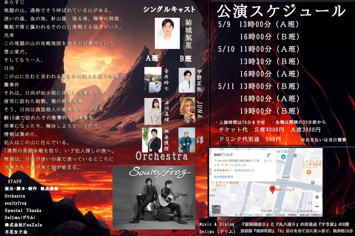 kosei_yuki's tweet photo. 朗読劇『はぐれ刑事の登山譚』
　
いよいよ今週末5月9日(金)〜11日(日)まで主演を務めさせて頂きます！

Bチームのみの予定でしたが、シングルキャストとしてAチームも出演することになりました🍀

DM、メールにてチケットのご予約を受け付けていますので応援よろしくお願いします💪

 #はぐれ登山 https://t.co/BaNHVTGwtT