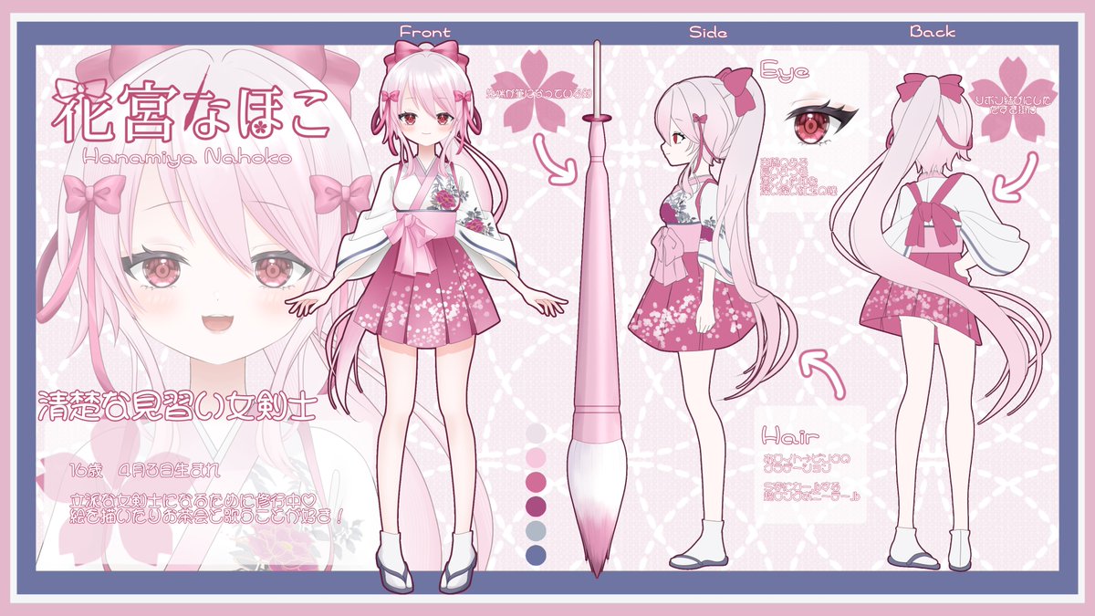 花宮なほこ🌸⚔チェインガーデン tweet media