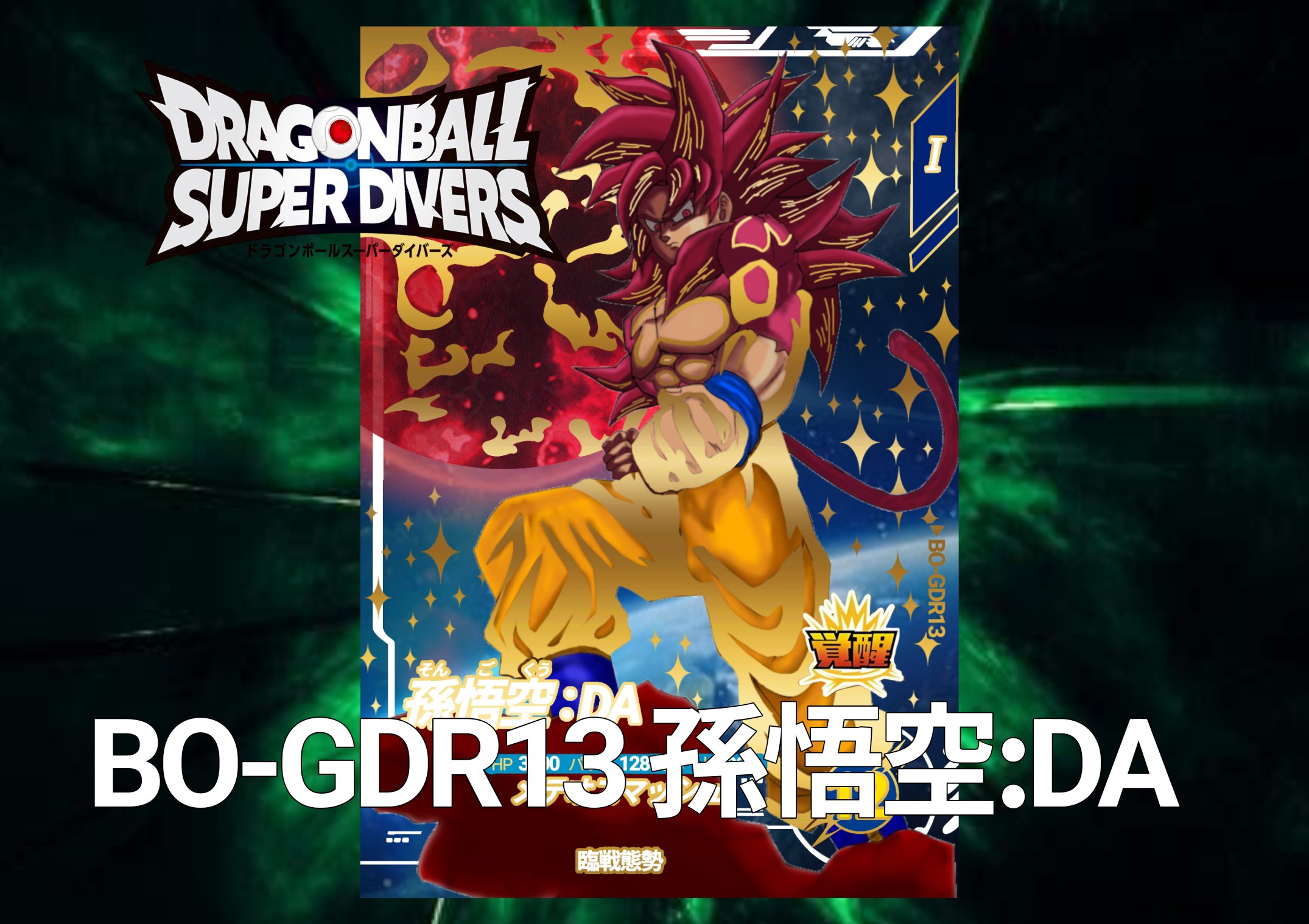 公式サイト】NOAチャンネル｜ノアチャンネル - ドラゴンボールカード