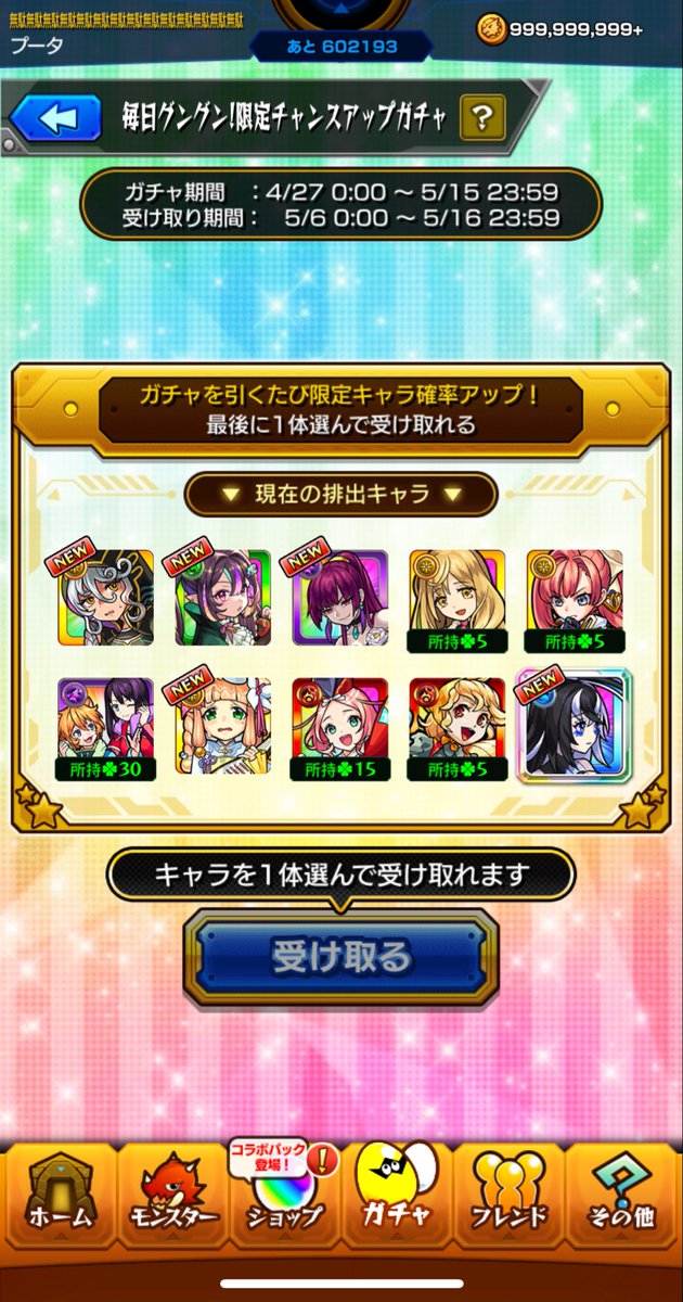 UsrRb's tweet photo. #モンスト #グングンガチャ
めっちゃ悩みました(*^^*)
ナイトメアどちらに進化しようかなって悩んいる(*^^*) https://t.co/RI6Pbsb4G7