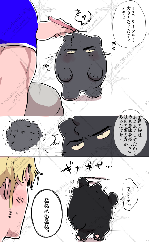 スミイサ🐱

負けない…!(自分に 