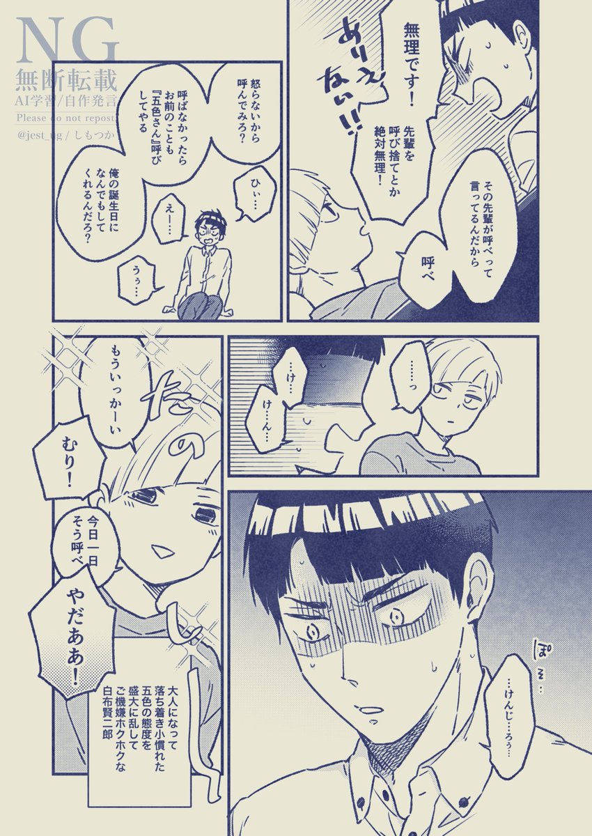 soto (@c5648da) / Posts / X