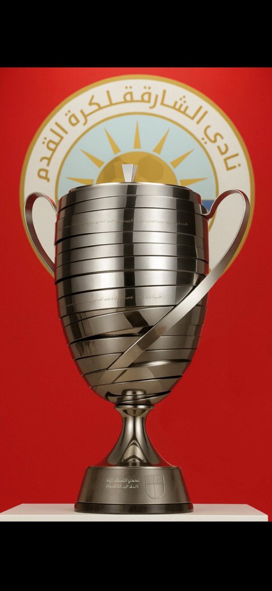 من اجل الشارقة ❤️🤍
نثق بكم يا رجال 💪🏻
#ملكها_واحد