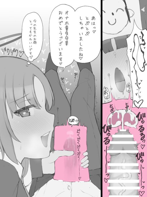 #GWはフォロワーさんが増えるらしい
早瀬ユウカさんと生塩ノアさんが大好きで女性上位・男性受け・逆転なしシチュをよく描いてます... 