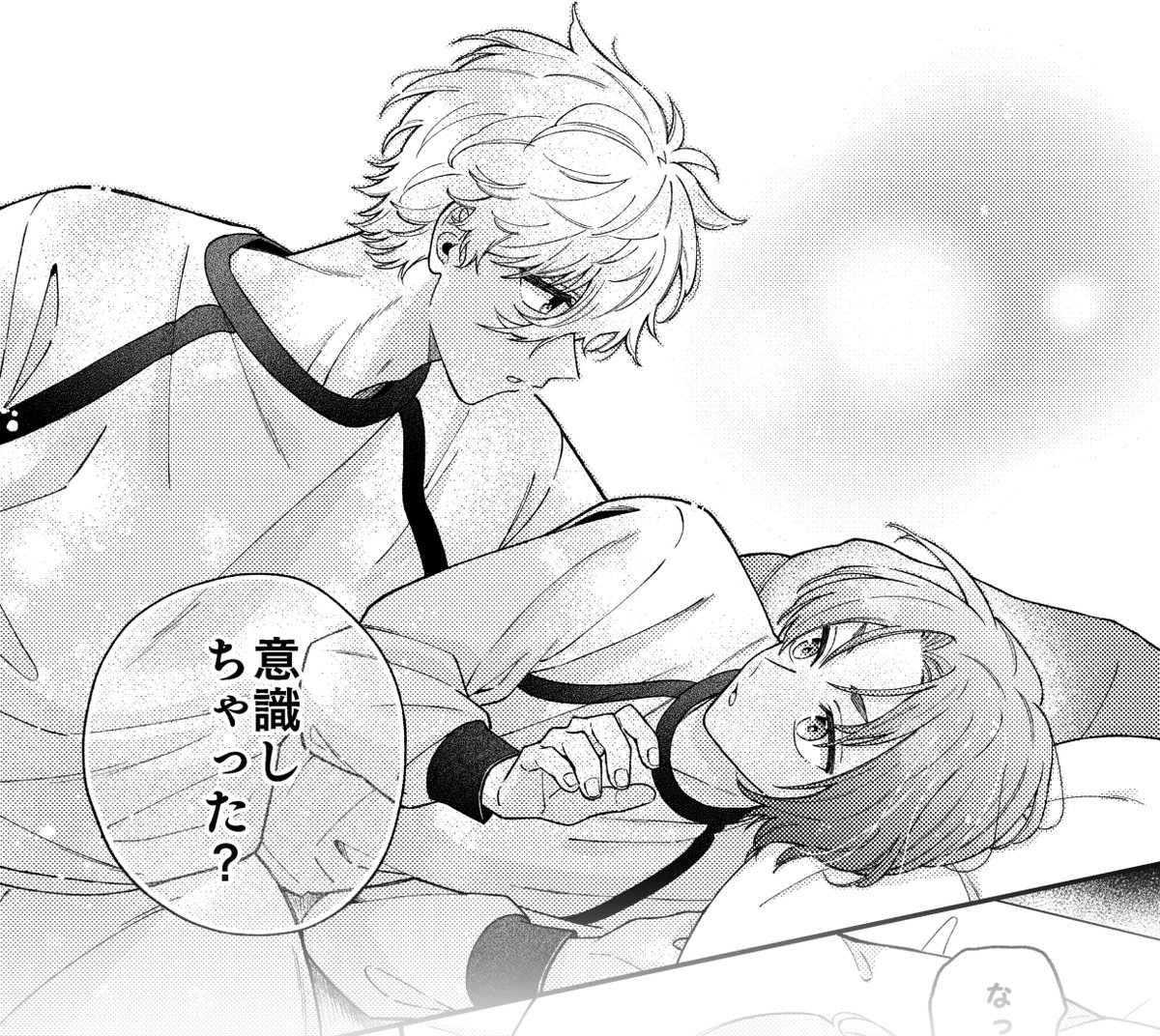 (1/4)
■ngには性欲無いと思ってたのに性欲がめちゃくちゃあるって言われたroの話
(描きおろし①8P) 