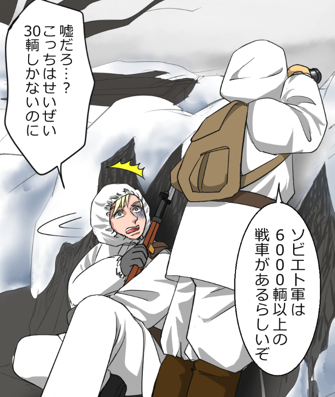 白い死神と呼ばれた伝説のスナイパーを漫画にした(2/12) 