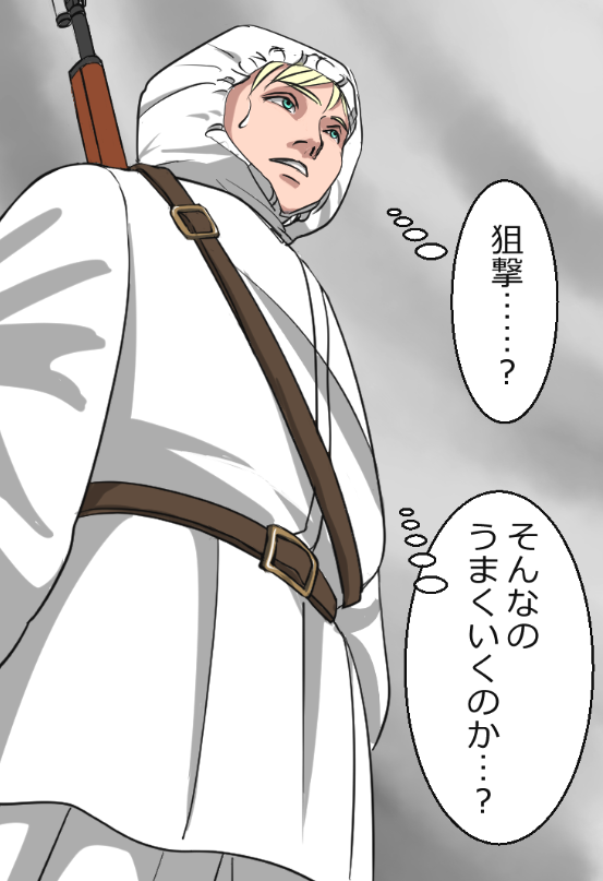 白い死神と呼ばれた伝説のスナイパーを漫画にした(2/12) 