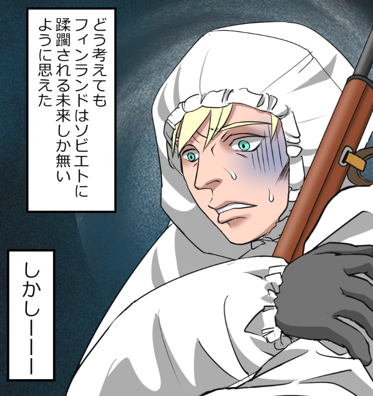 白い死神と呼ばれた伝説のスナイパーを漫画にした(2/12) 