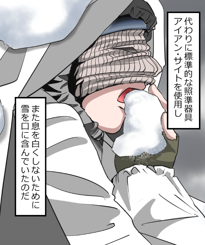 白い死神と呼ばれた伝説のスナイパーを漫画にした(6/12) 