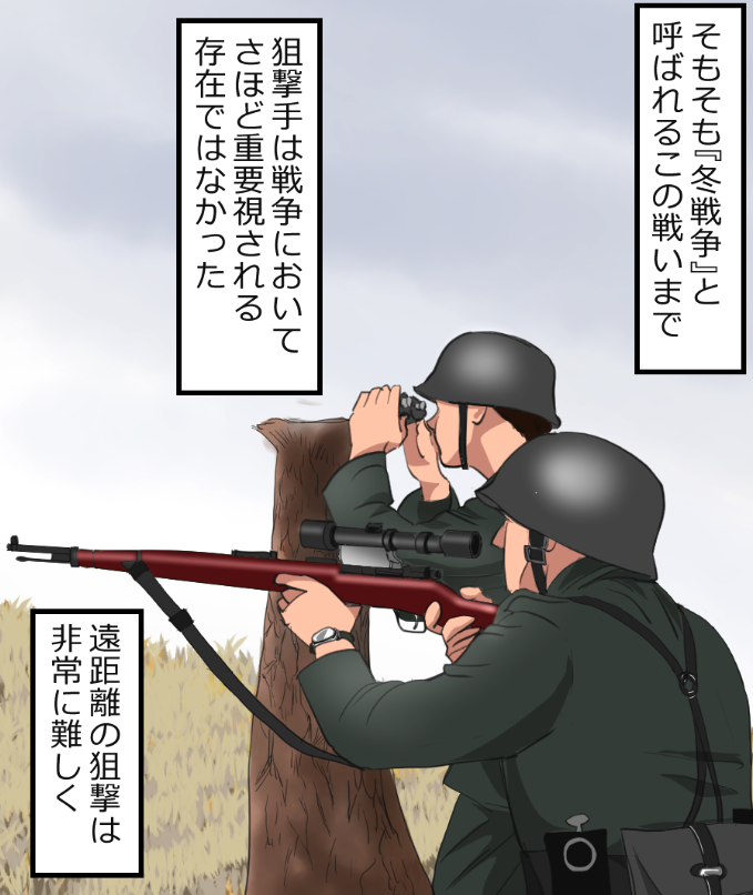 白い死神と呼ばれた伝説のスナイパーを漫画にした(6/12) 