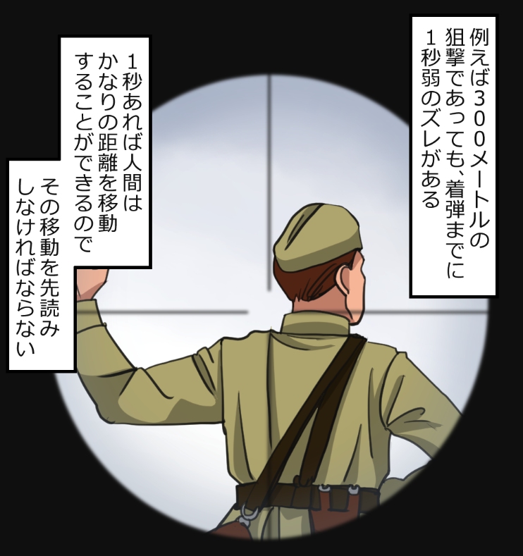 白い死神と呼ばれた伝説のスナイパーを漫画にした(6/12) 