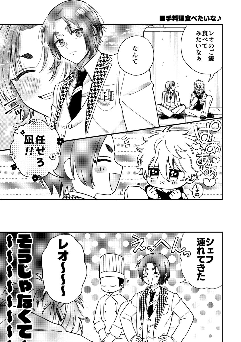(3/4)
■手料理食べたいな♪+続き(描きおろし③2P)
■気持ちが伝わってる世界+続き(描きおろし④1P) 