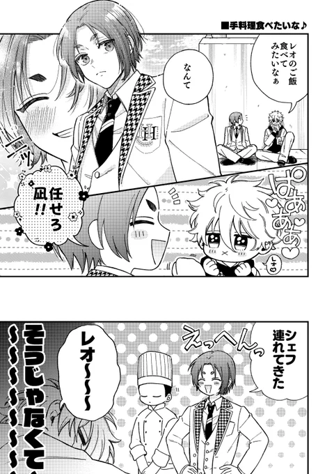 (3/4)
■手料理食べたいな♪+続き(描きおろし③2P)
■気持ちが伝わってる世界+続き(描きおろし④1P) 