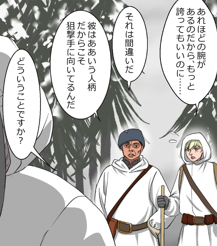 白い死神と呼ばれた伝説のスナイパーを漫画にした(8/12) 