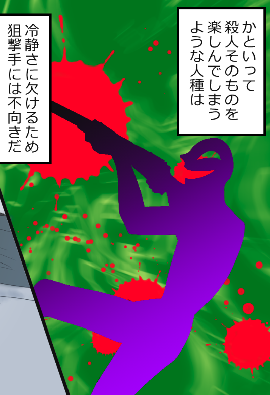 白い死神と呼ばれた伝説のスナイパーを漫画にした(8/12) 