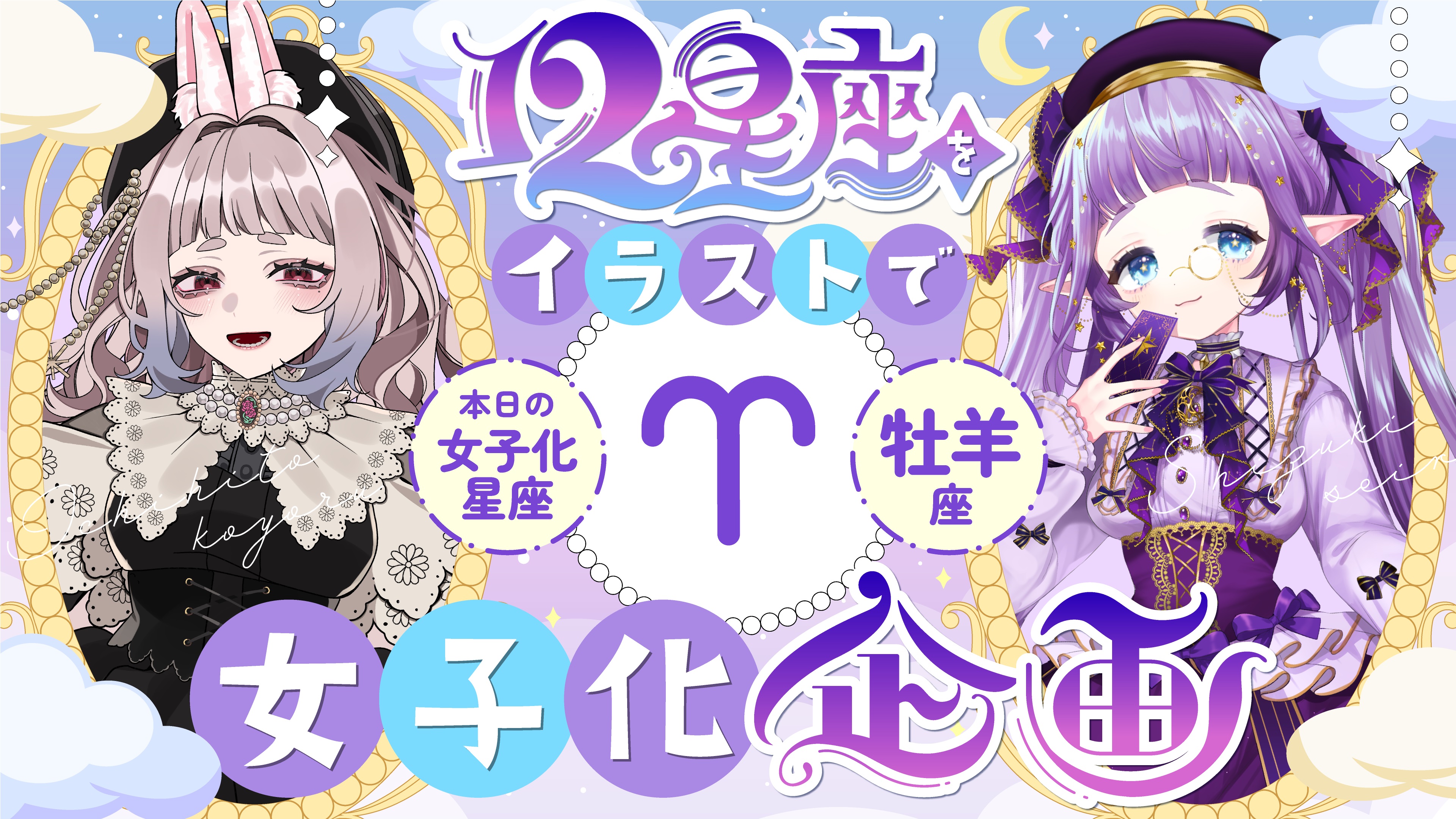 これ可愛くないですか？星座(こちらはうお座) これ可愛くないですか？星座(こちらはうお座)